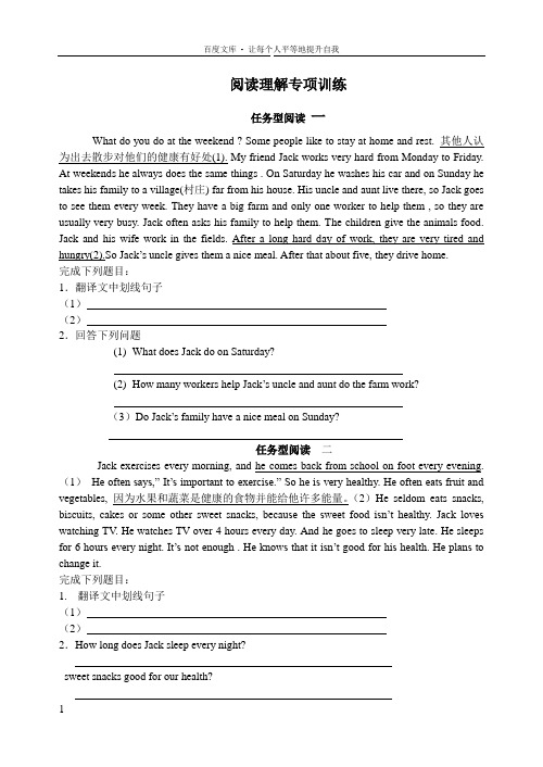 牛津7A阅读理解专项训练