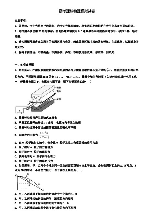〖高考物理5份试卷〗江西省吉安市高三物理五模考试卷
