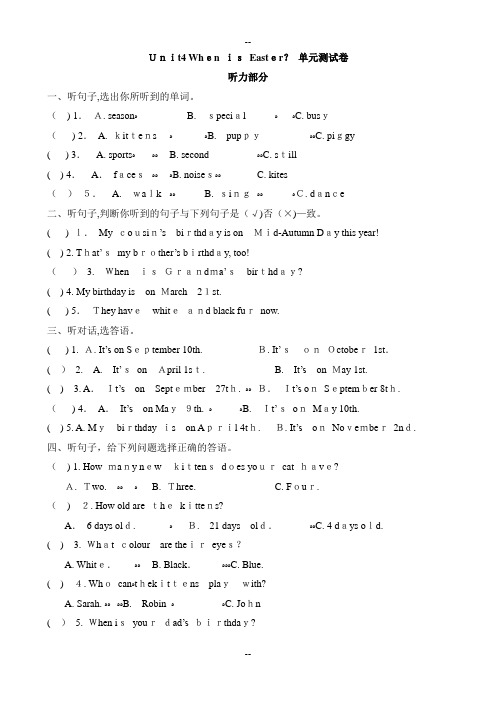 五年级下PEP-Unit4-When-is-Easter单元测试题及答案