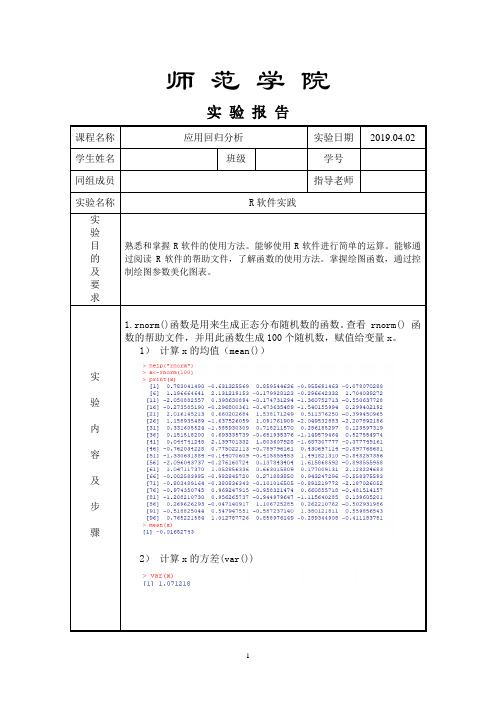 随机过程实验报告