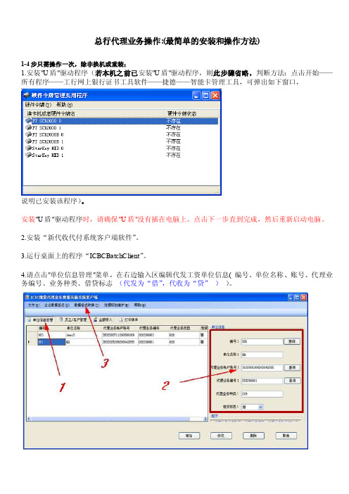 工商银行代发工资教程