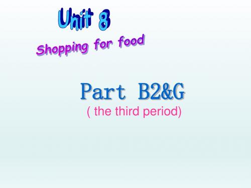 四年级上册英语课件-Shopping for food B2_深港朗文版