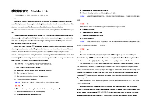 2021-2022学年高中英语(外研版必修4)模块综合测评 Modules 5～6 Word版含解析