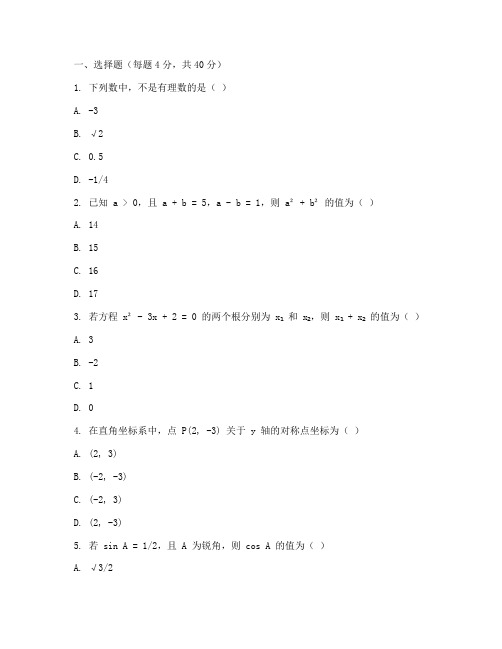 丰都县八年级期末数学试卷