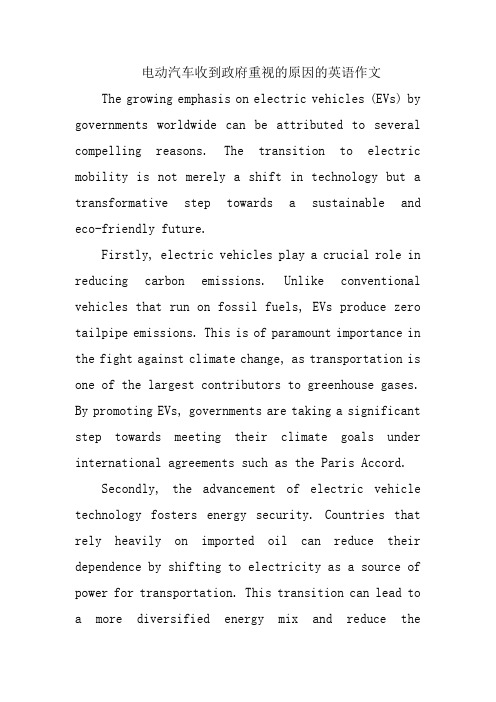 电动汽车收到政府重视的原因的英语作文