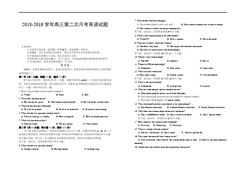 江西省上高二中2018-2019学年高三第二次月考考试英语试卷 Word版含答案