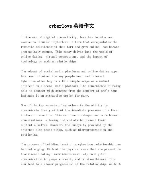 cyberlove英语作文