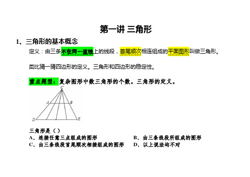 初二暑假预科