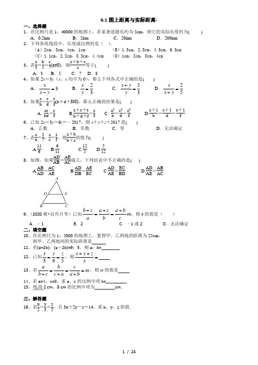 _苏科版九年级数学下册6.1---6.2测试题 