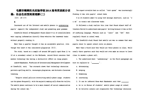 高考英语抓分训练 社会生活型阅读理解2