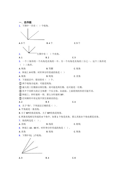 小学数学二年级上册第三单元阶段测试(含答案解析)