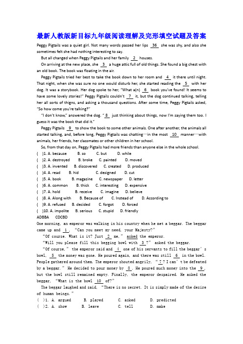 最新人教版新目标九年级阅读理解及完形填空试题及答案