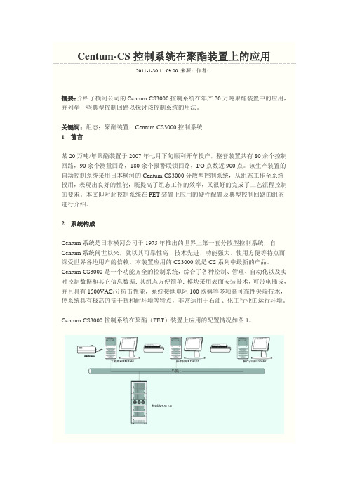 cs3000应用