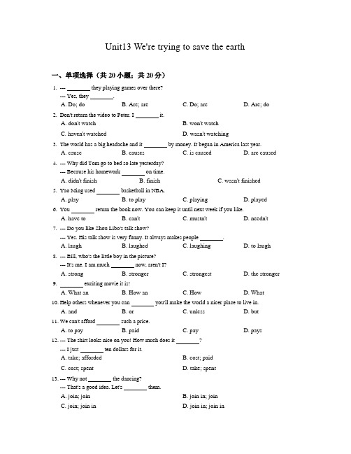 人教版2020年秋九年级英语Unit11同步练习含答案