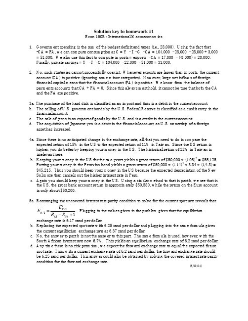 国际财政THE NOTES ON INTERNATIONAL FINANCE hw1sol160c