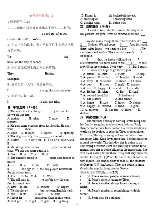 单元2~3评价检测