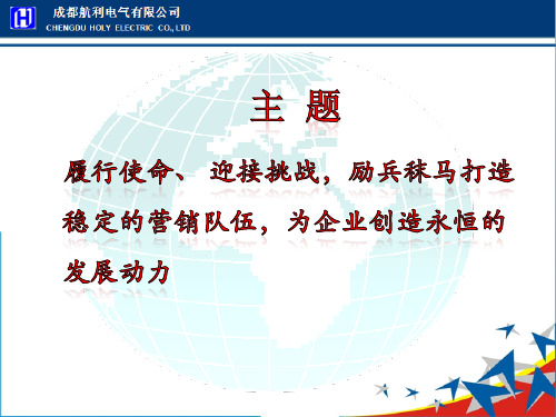 解决问题的工作思路——利用安装公司平台拓展业务
