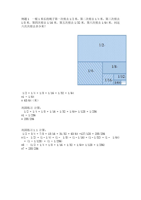 数形结合