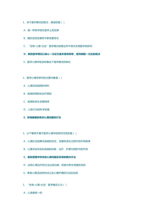 (最新)2021年福建省乡村医生规范培训考试答案