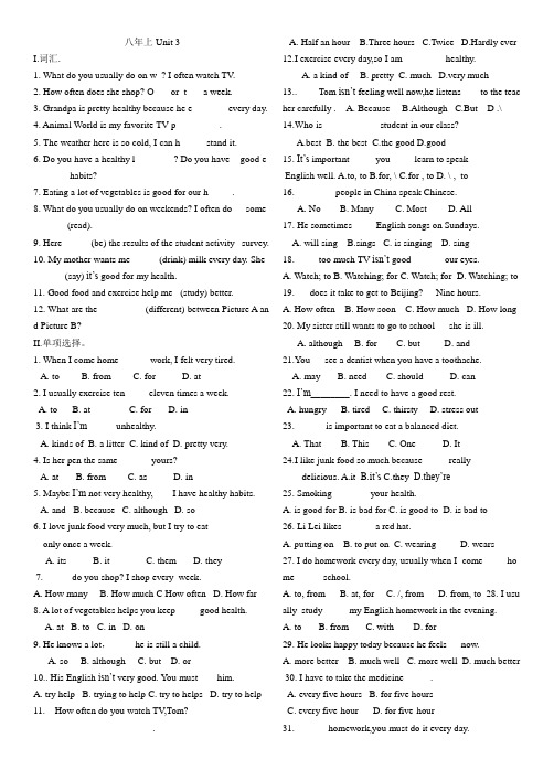 人教版英语八年级上册练习：unit1--3A