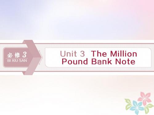 2020版高考英语复习Unit3TheMillionPoundBankNote课件新人教版