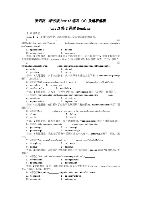 英语高二新苏版8unit3练习(2)及解析解析