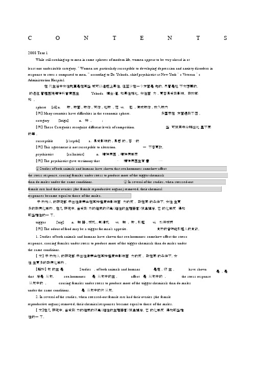 考研英语阅读理解真题解析第一篇女性压力.docx