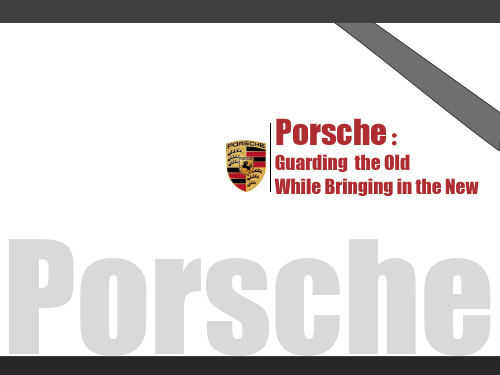 保时捷(Porsche)文化产品介绍PPT模板