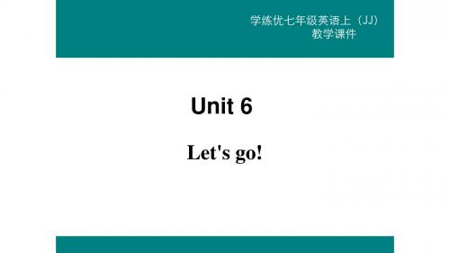 七年级英语上册Unit6Let'sGoLesson32AttheSupermarket