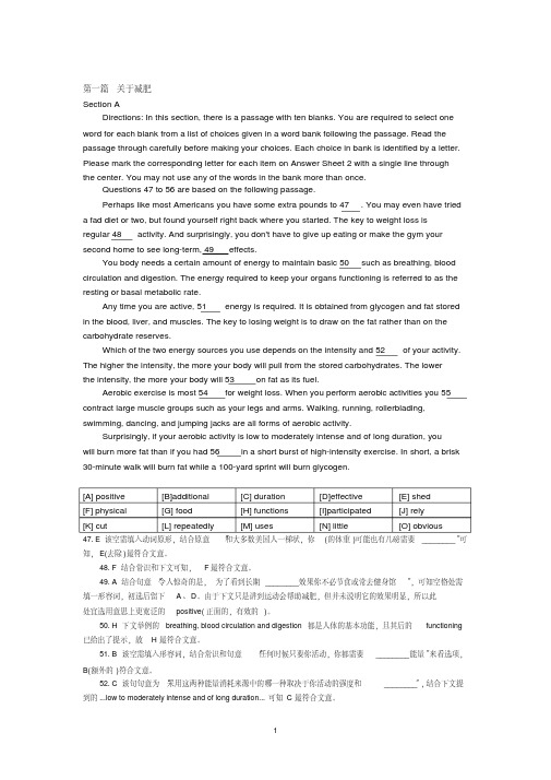 大学英语四级选词填空7篇