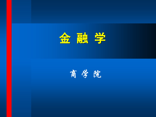 货币金融学——中央银行模板