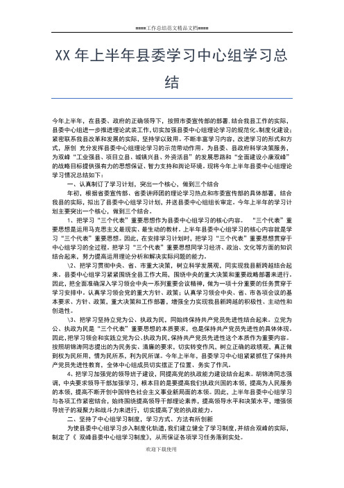 2019年最新市科技局上半年科技工作小结工作总结文档【五篇】