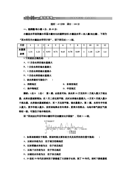 第二部分   专题一   第4讲   冲刺直击高考