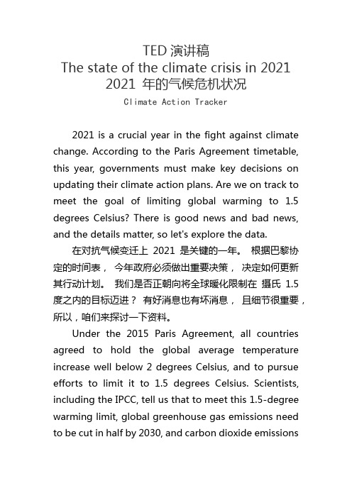 TED演讲稿：The state of the climate crisis in 2021