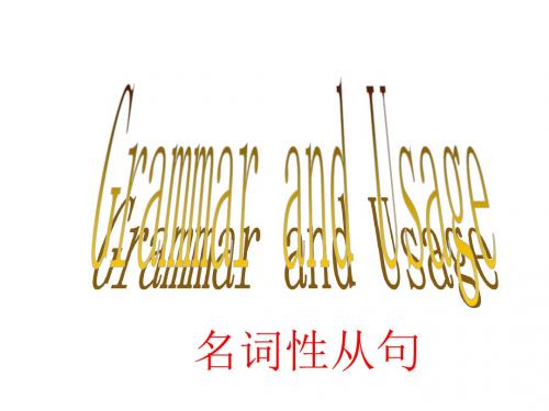 高一英语下学期unit-1-grammar--江苏教育版(新2019)