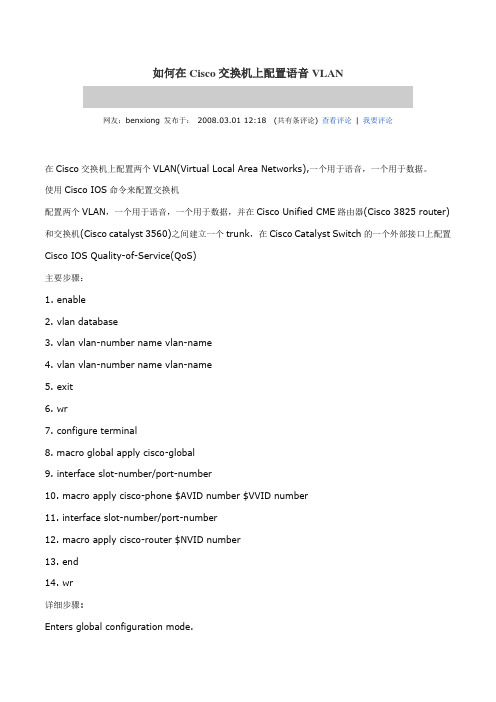 voice vlan