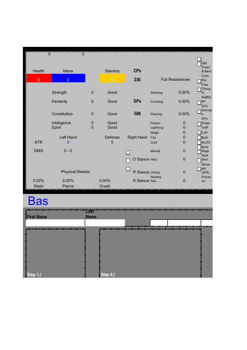 Shadowbane_Character_Creator 魔剑模拟器