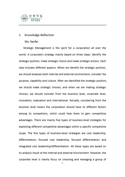 Strategy Management-Individual Reflection 战略管理个人总结