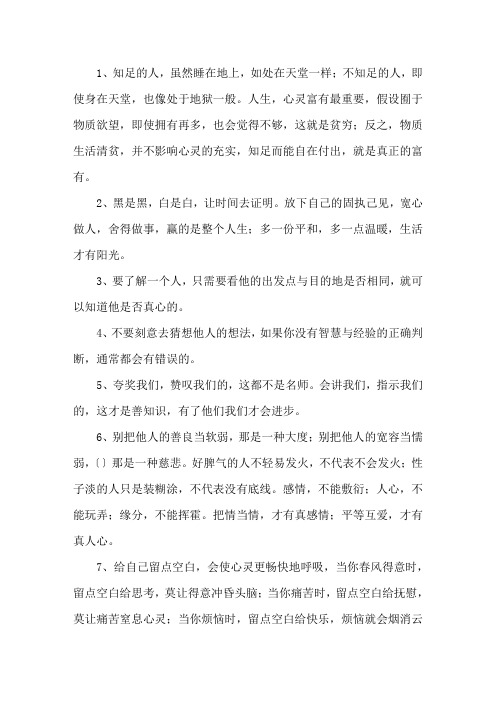 宽心的句子精选