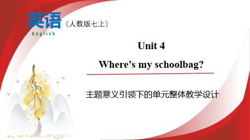 Unit 4 单元整体教学设计-2024-2025学年七年级英语上册同步备课系列(人教版)