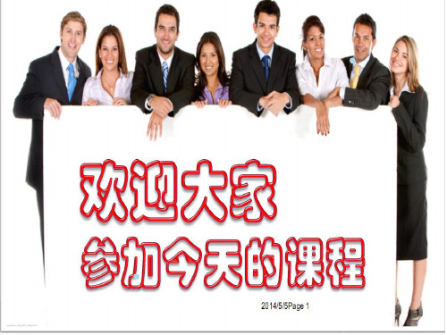 酒店礼仪礼貌培训完整版(PPT71页)