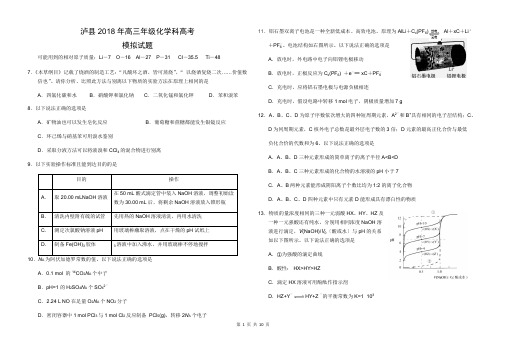 高三化学模拟试题二(含答案)