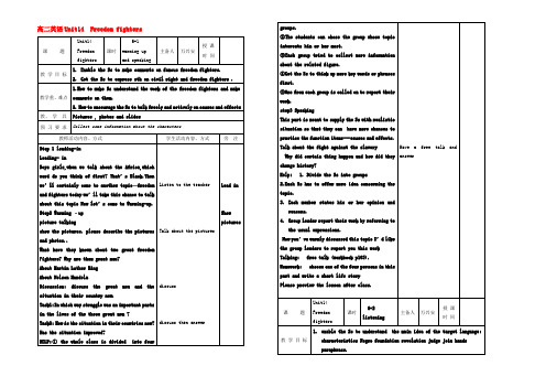 人教版高二英语Unit14  Freedom fighters 教案