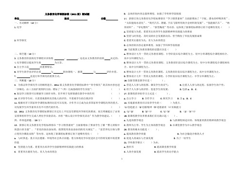 新课标测试题(初中化学)