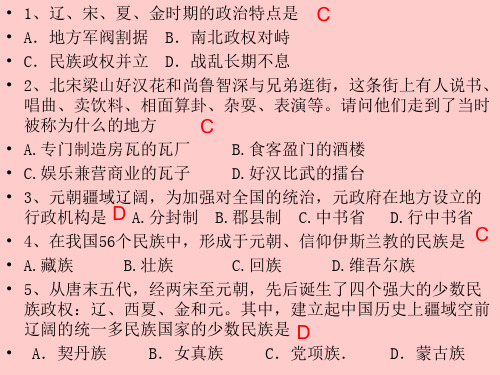 七年级下册历史第二单元复习题