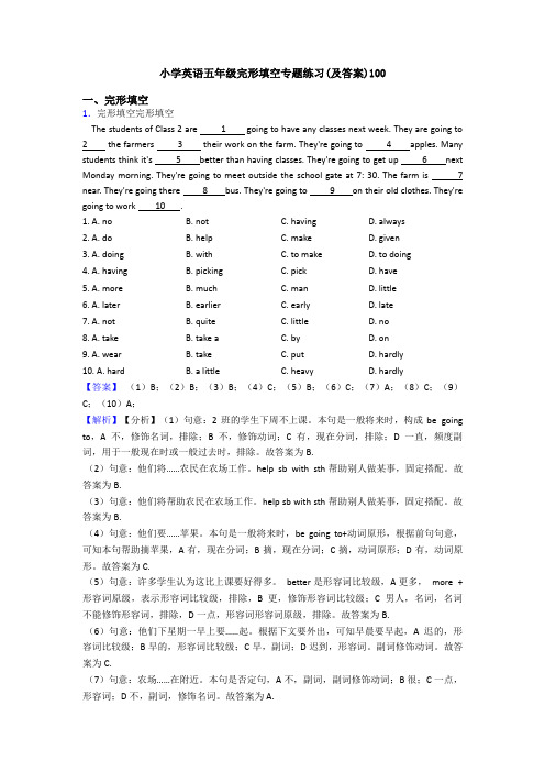 小学英语五年级完形填空专题练习(及答案)100