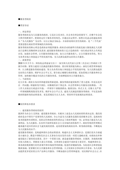 2011年申论最新范文
