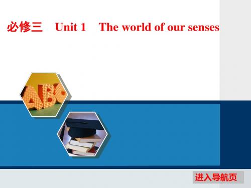 Unit 1 The world of our senses