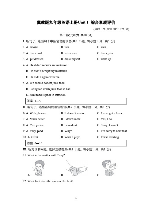 冀教版九年级英语上册Unit 1 综合素质评价试卷 附答案