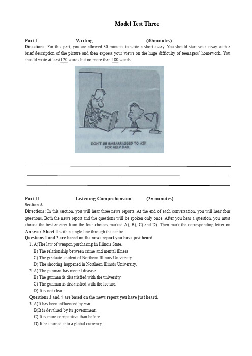 大学英语四级 CET4 模拟测试model text3